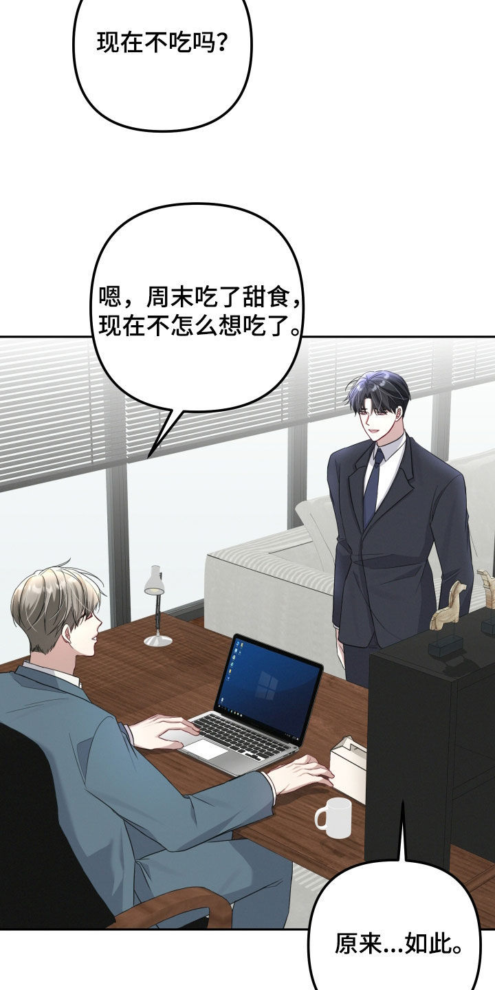 两个人可以吗漫画,第28章：我很期待4图