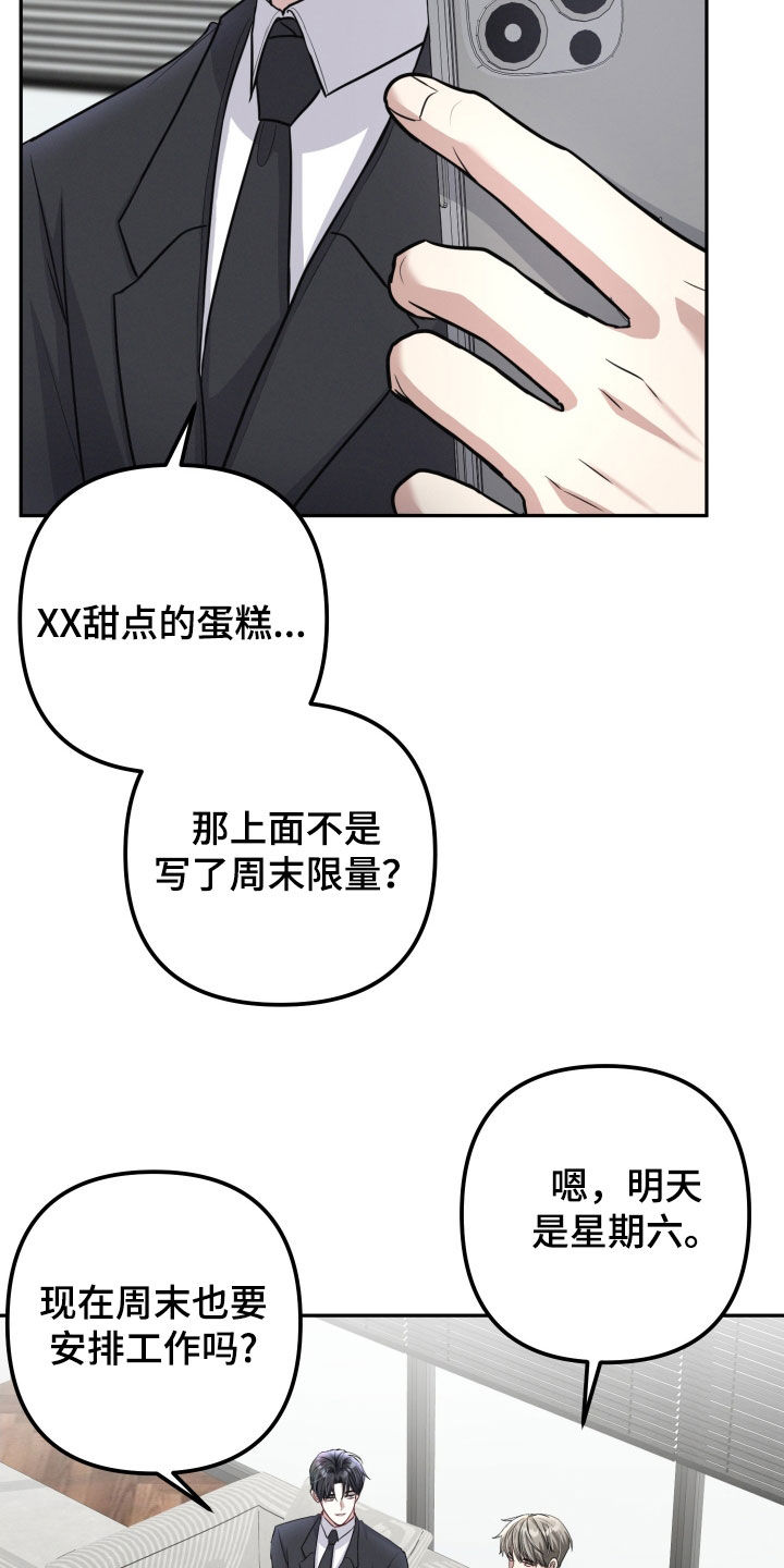 两个人可以合资买房吗漫画,第26章：惩罚2图