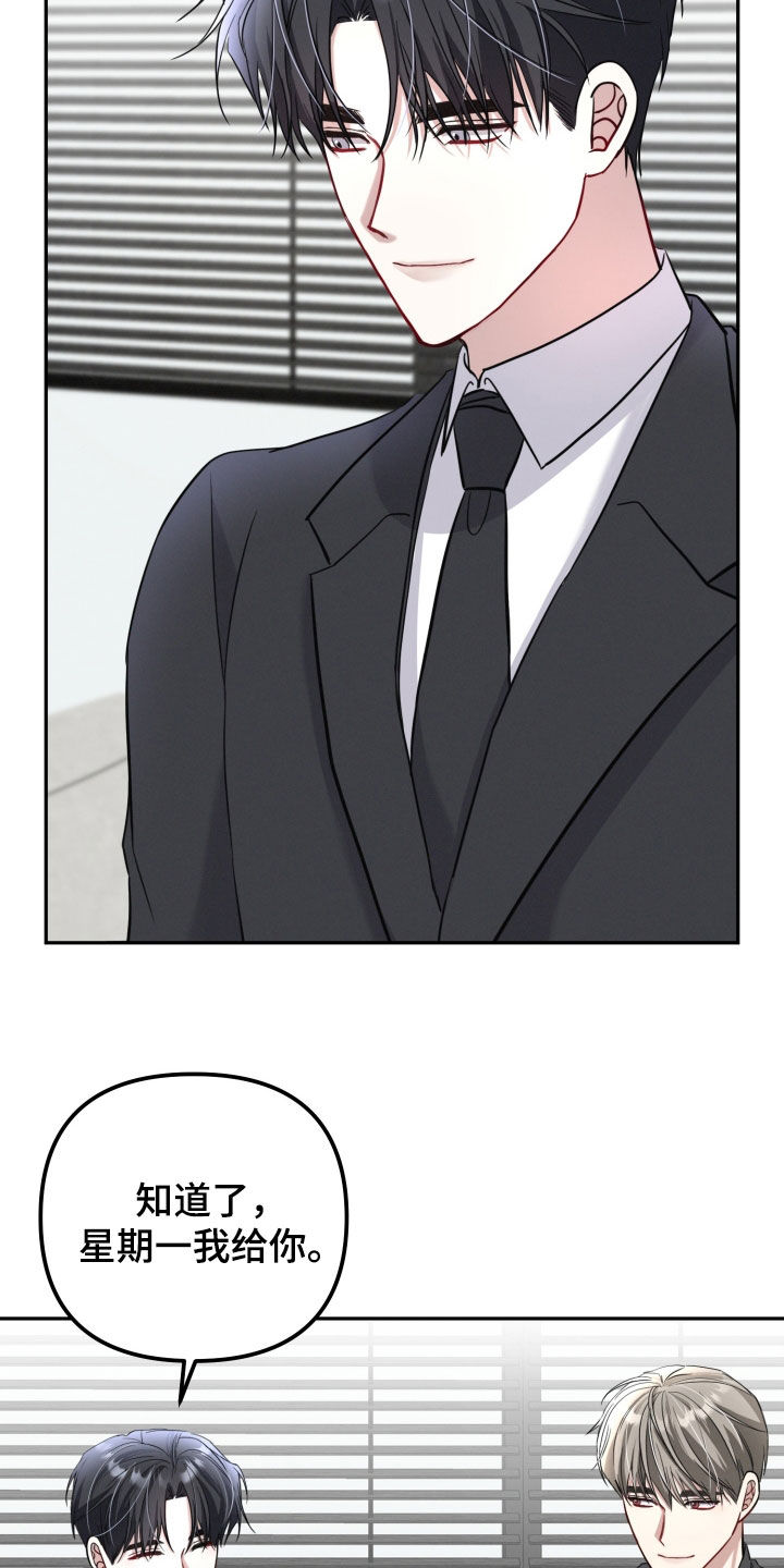 两个人可以合资买房吗漫画,第26章：惩罚4图