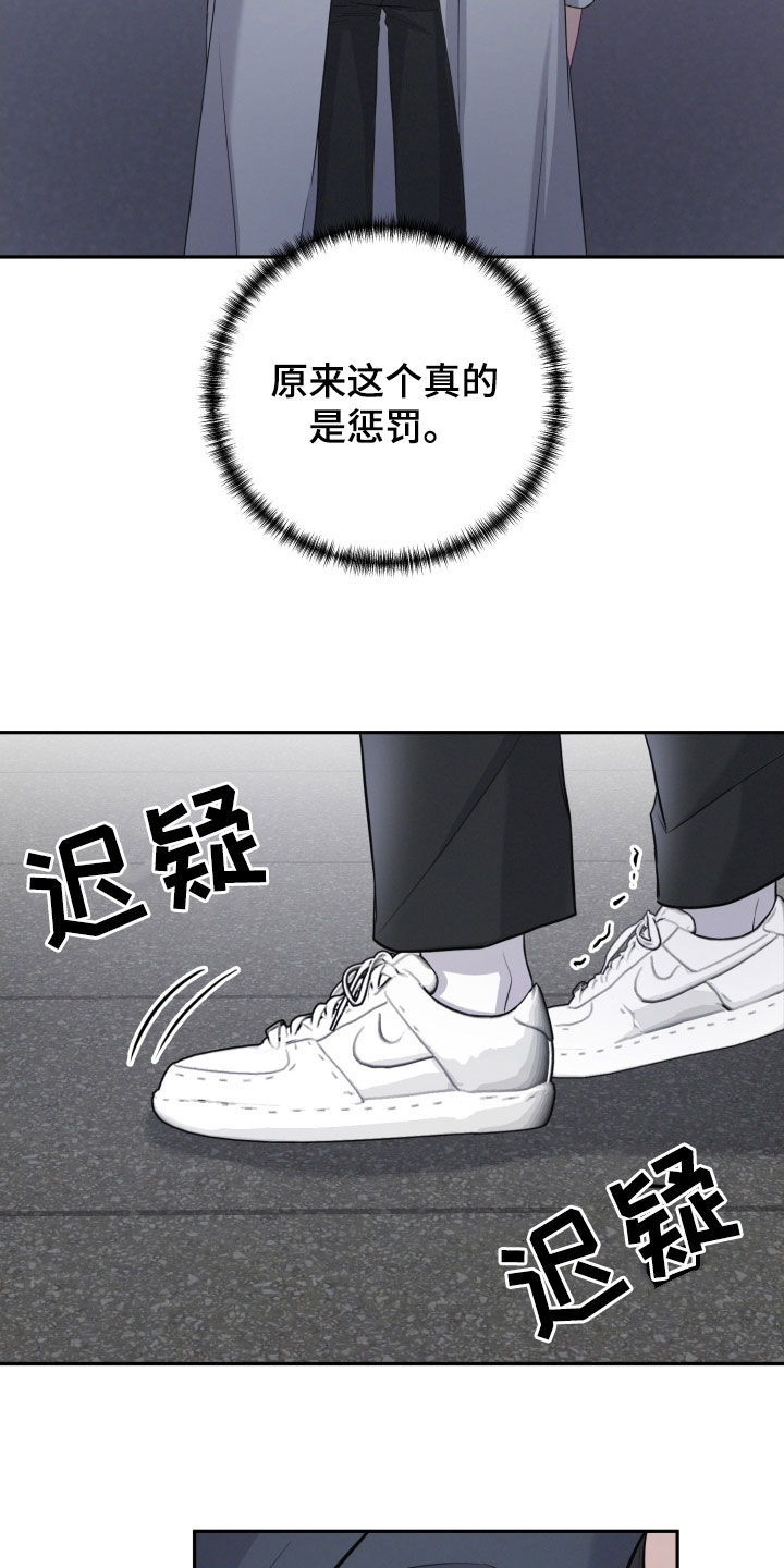 两个人可以合资买房吗漫画,第26章：惩罚1图