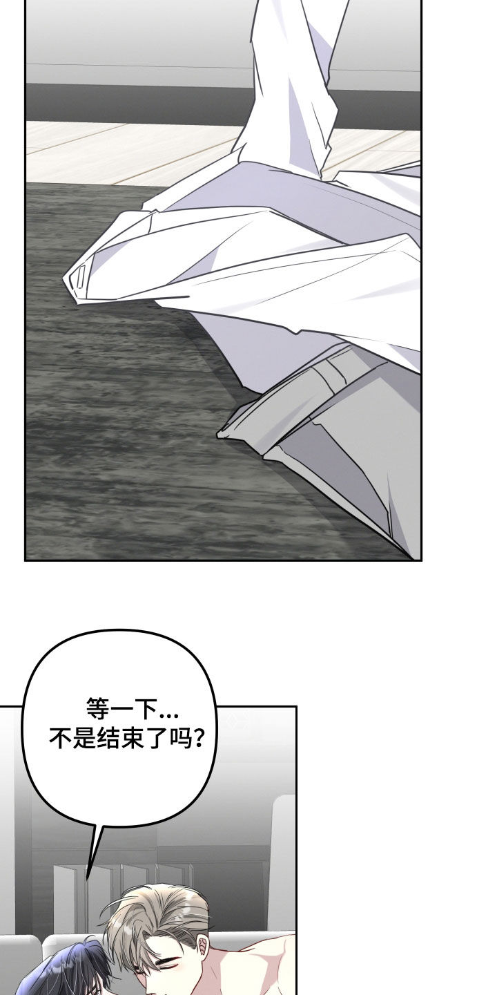 两个人可以吗漫画,第32章：很期待4图