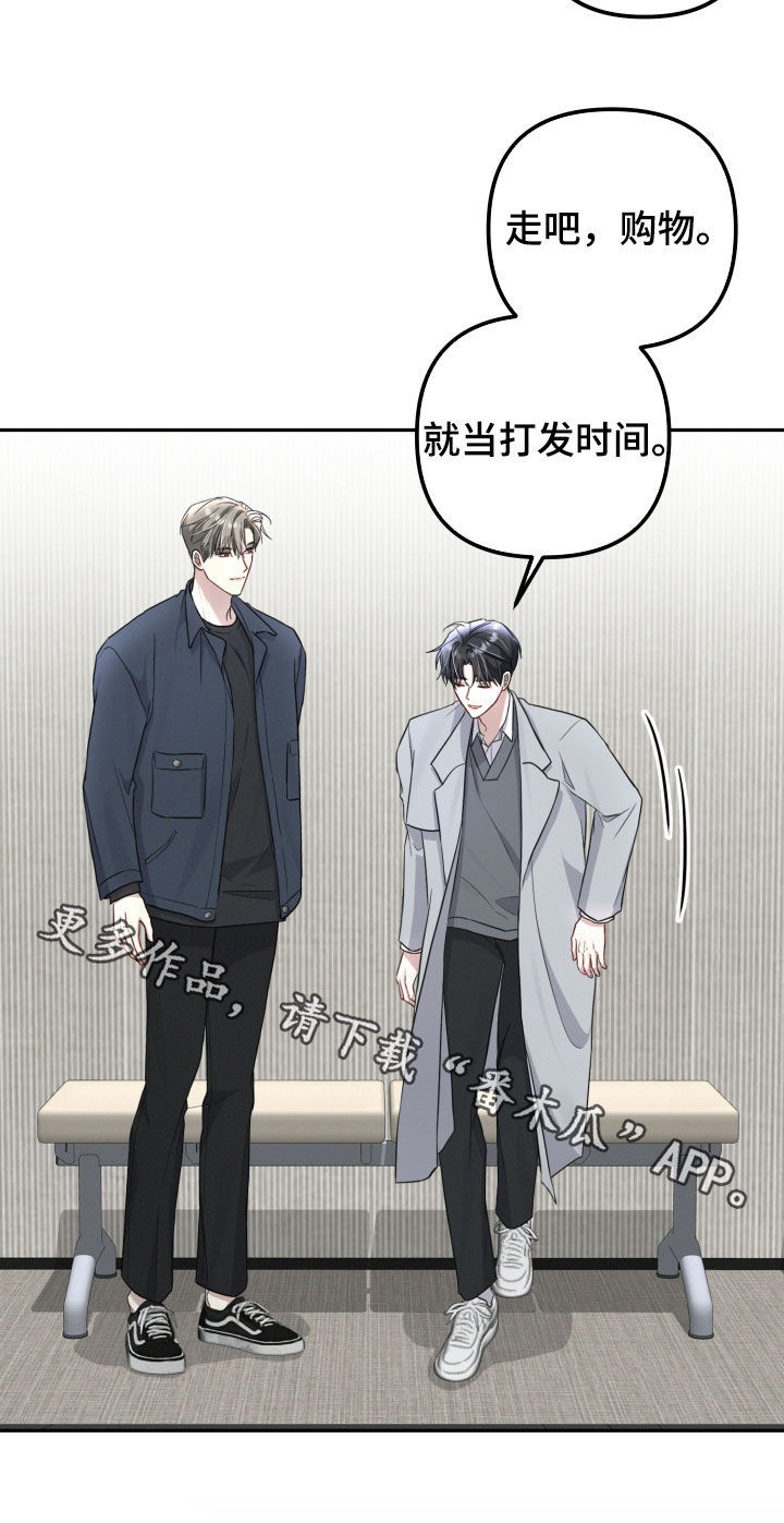 两个人可以建微信群吗漫画,第27章：开玩笑的1图