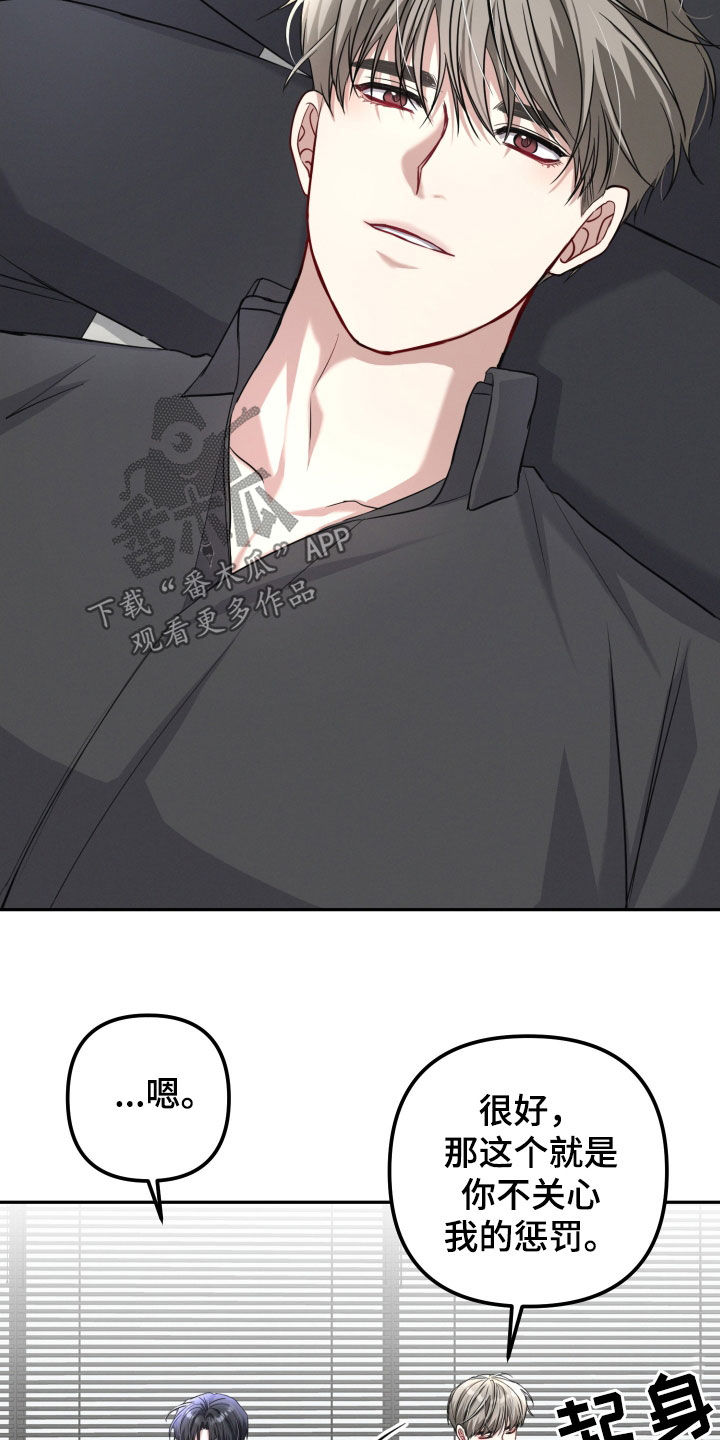 两个人可以吗漫画,第26章：惩罚5图