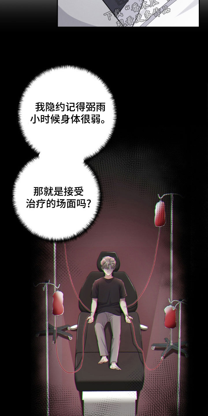 两个人可以合资买房吗漫画,第31章：我没有那种想法1图