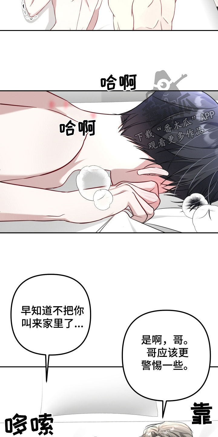 两个人可以合资买房吗漫画,第33章：礼物4图
