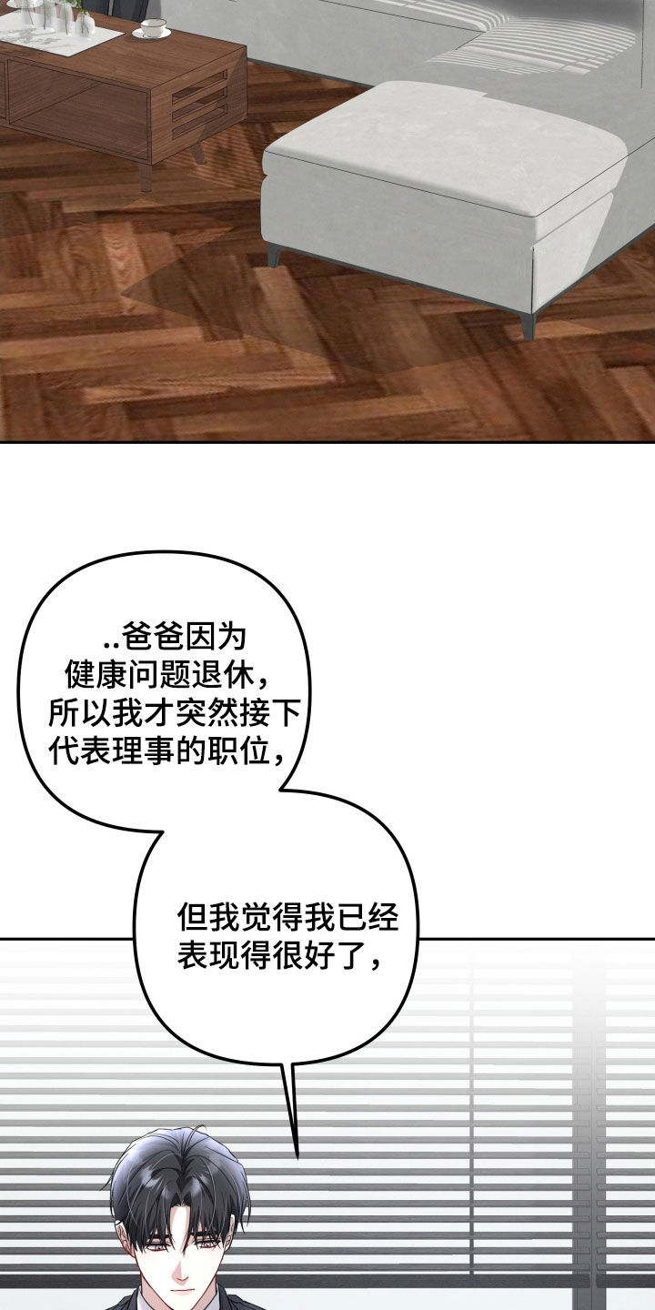 两个人可以建微信群吗漫画,第25章：真开心2图
