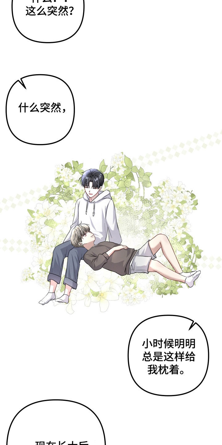 两个人可以建微信群吗漫画,第25章：真开心4图