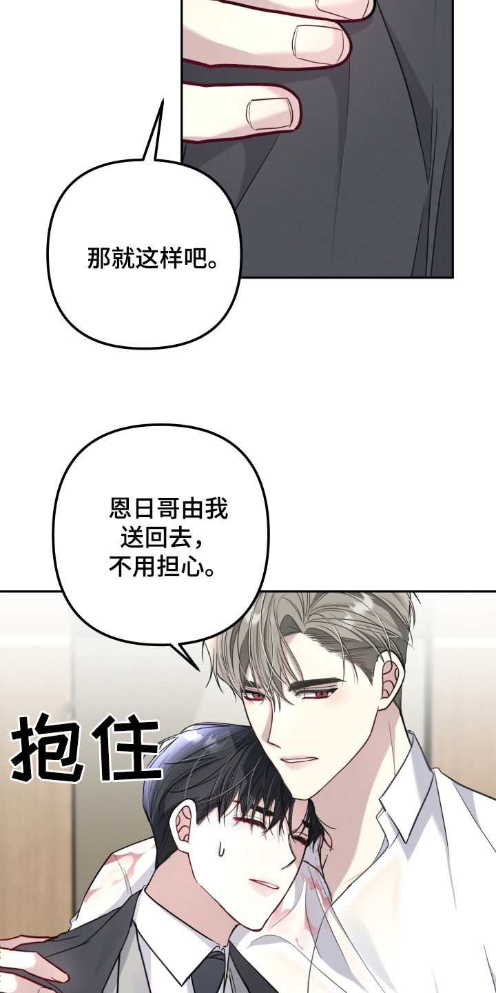 两个人可以玩什么不用手机漫画,第30章：头疼3图