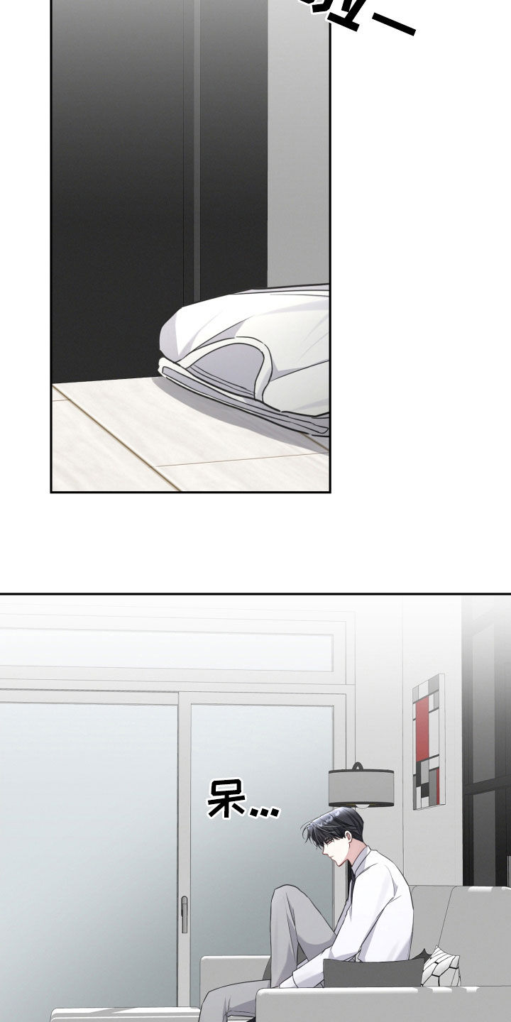 两个人可以合资买房吗漫画,第31章：我没有那种想法4图