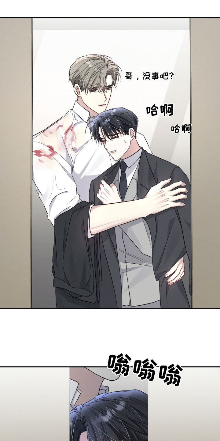 两个人可以玩什么不用手机漫画,第30章：头疼1图