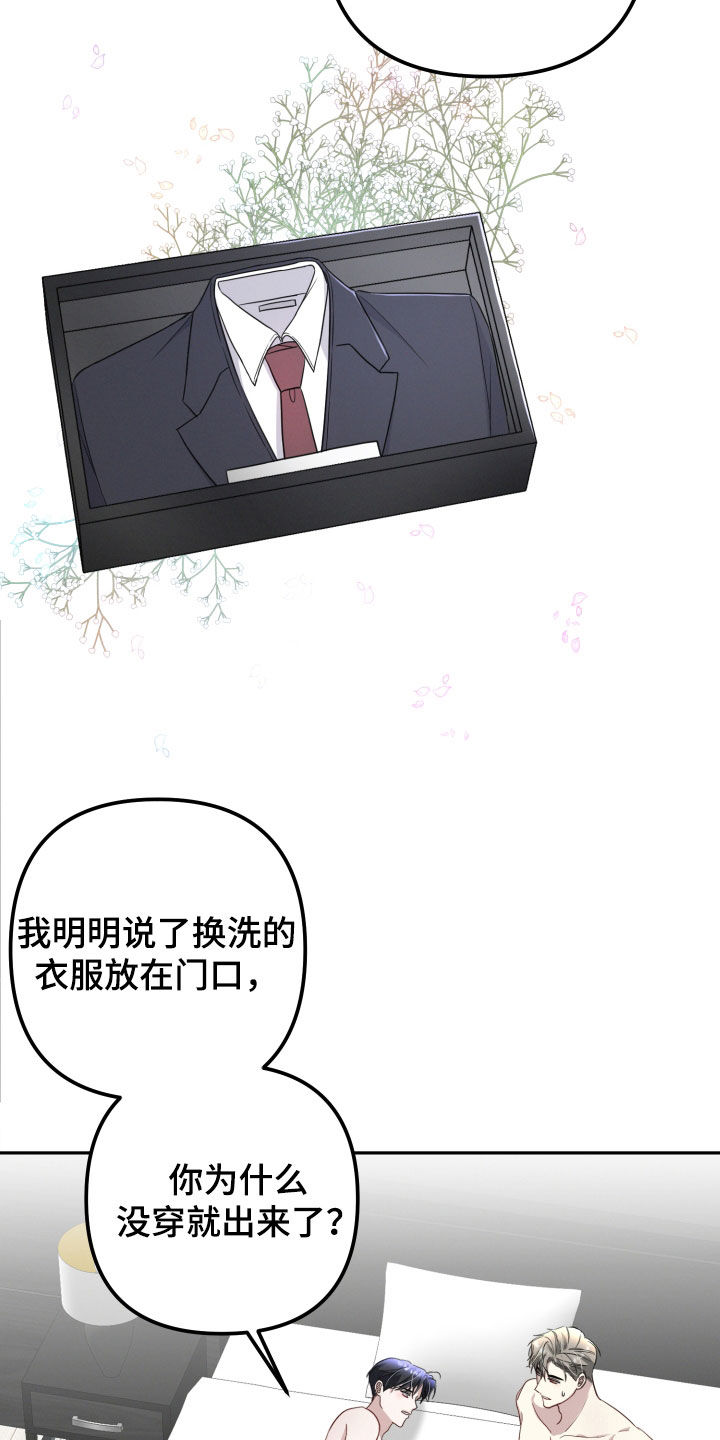 两个人可以合资买房吗漫画,第33章：礼物5图