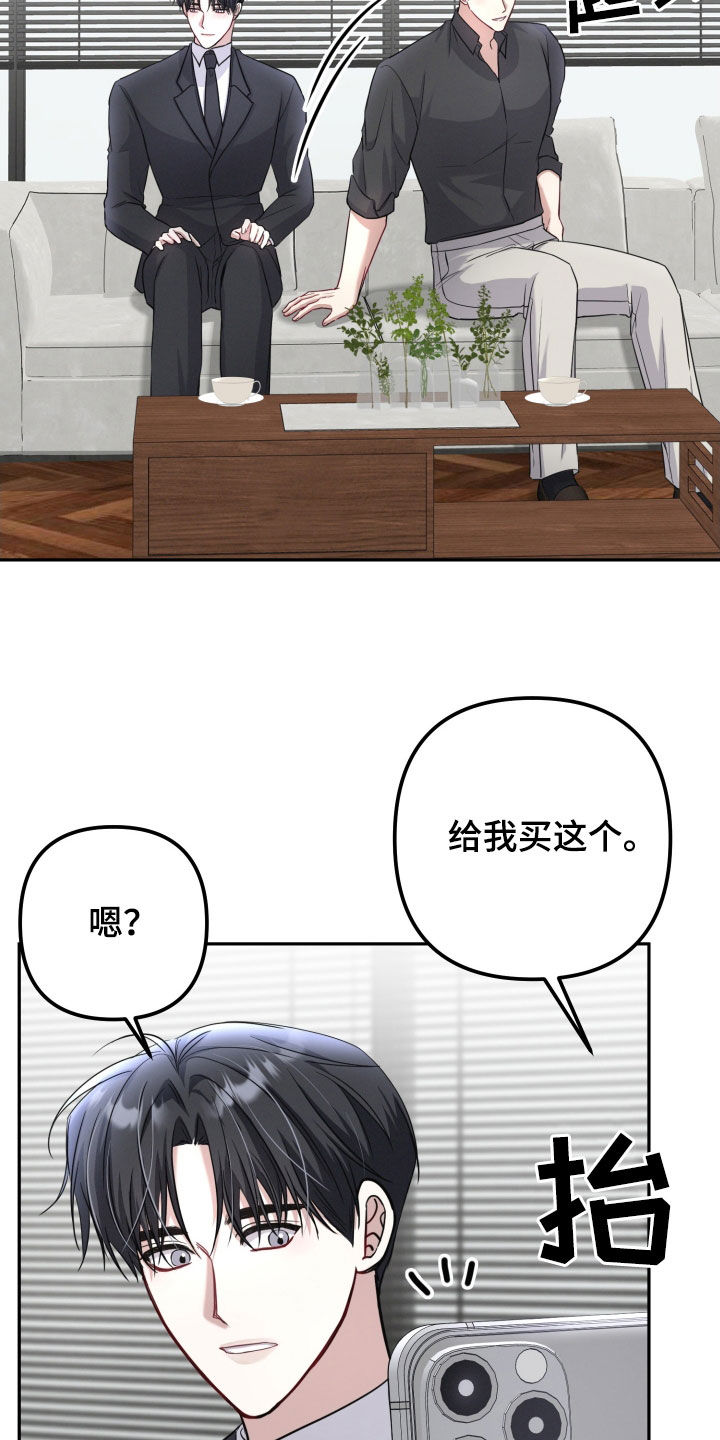 两个人可以合资买房吗漫画,第26章：惩罚1图