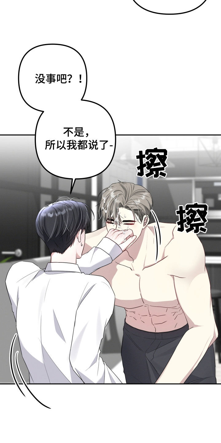 两个人可以玩什么好玩的游戏漫画,第32章：很期待5图