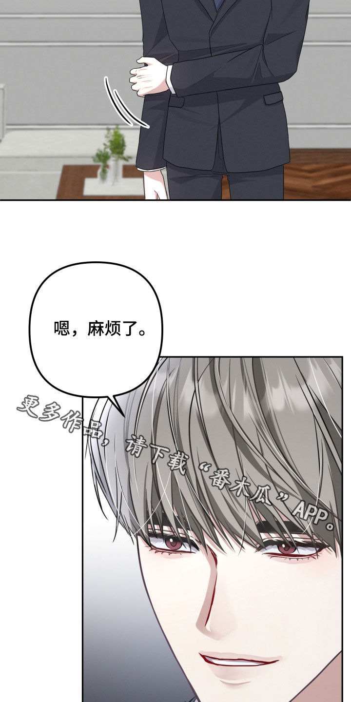 两个人可以吗漫画,第28章：我很期待2图