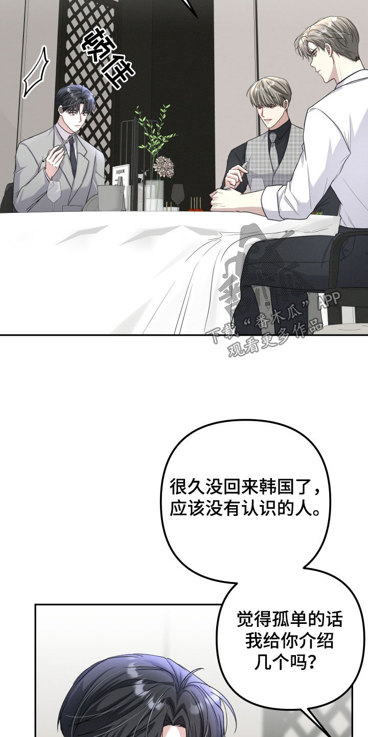 货车帮可以两个人用吗漫画,第29章：一起吃饭3图