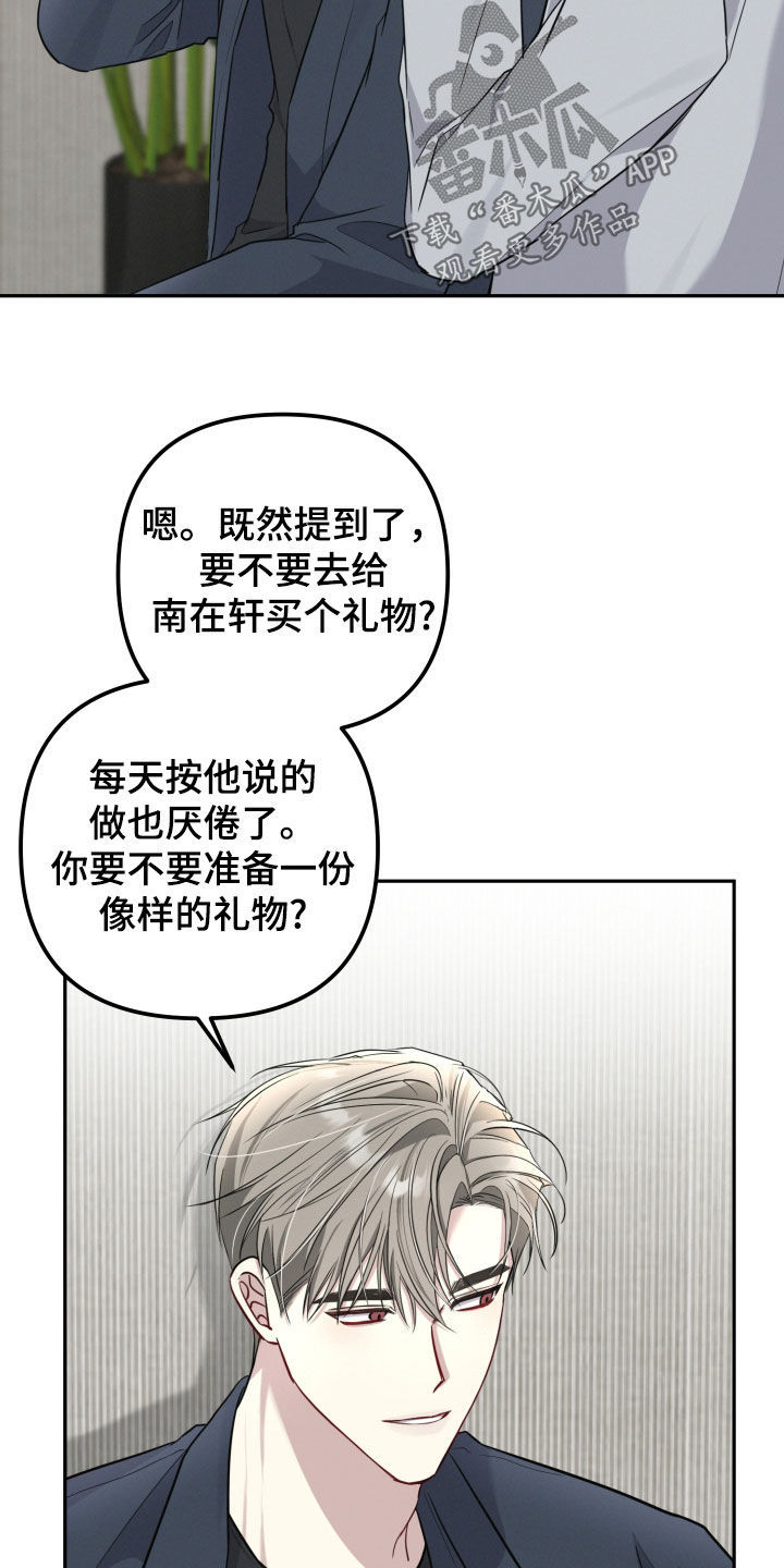 两个人可以吗漫画,第27章：开玩笑的3图