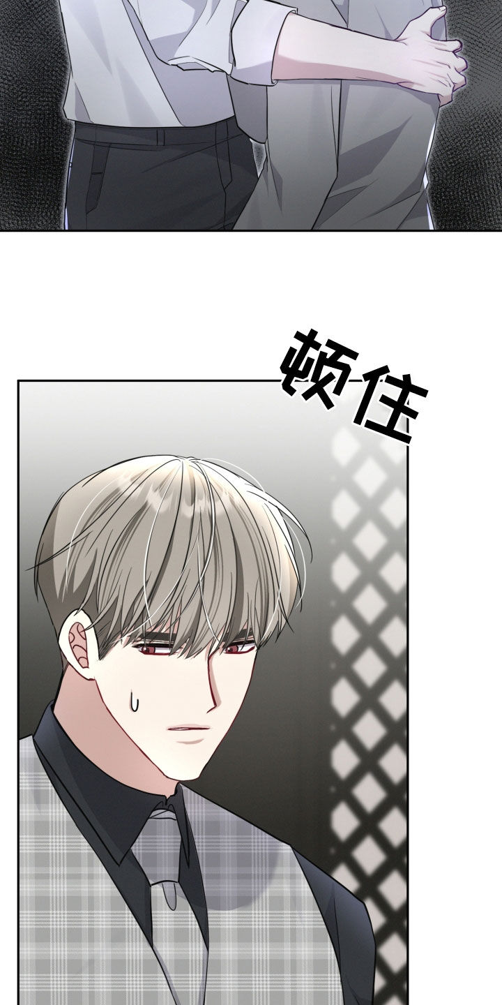 两个人可以玩什么不用手机漫画,第30章：头疼2图