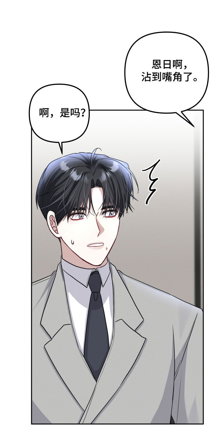 货车帮可以两个人用吗漫画,第29章：一起吃饭2图