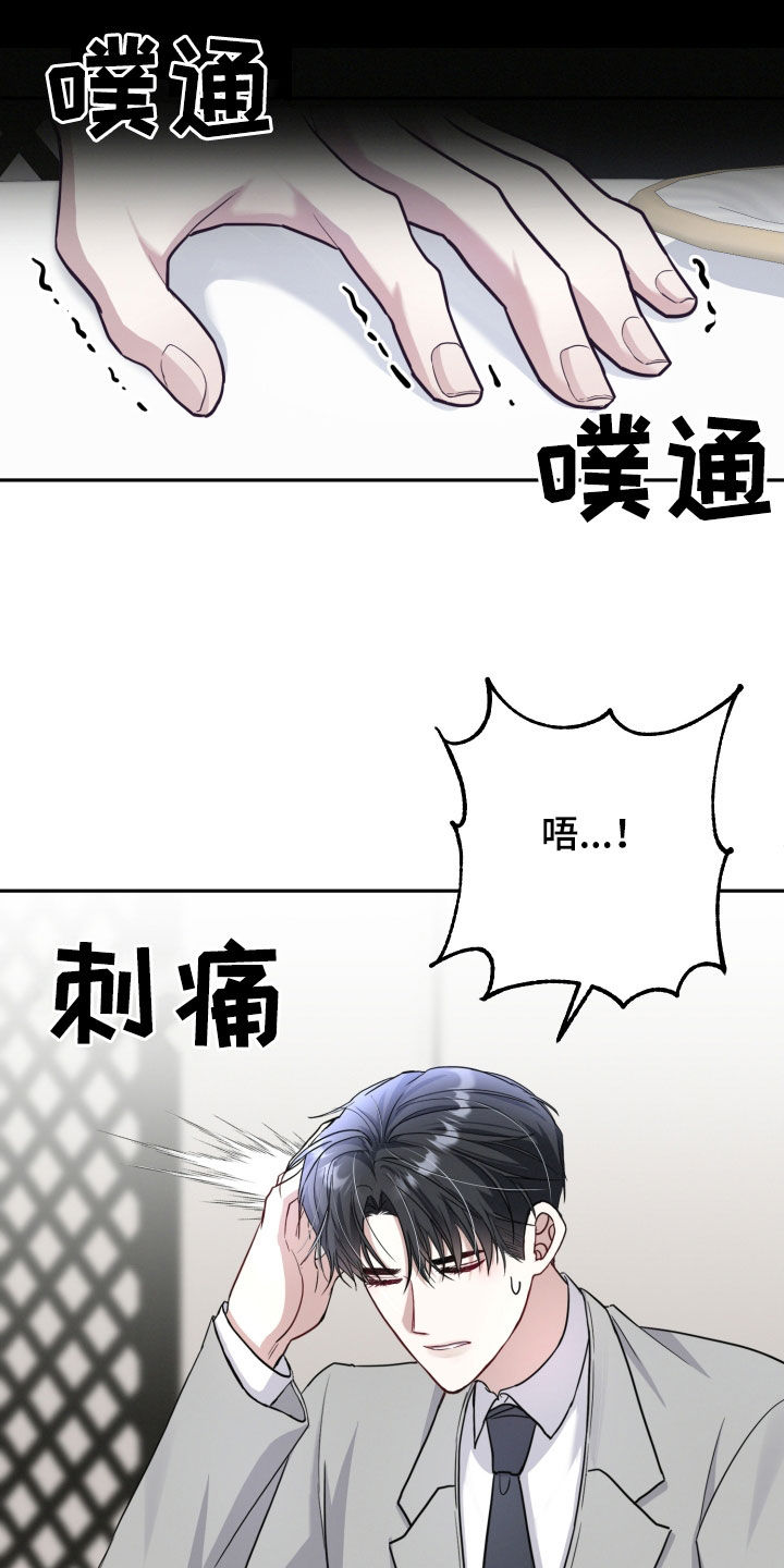 两个人可以玩什么不用手机漫画,第30章：头疼1图