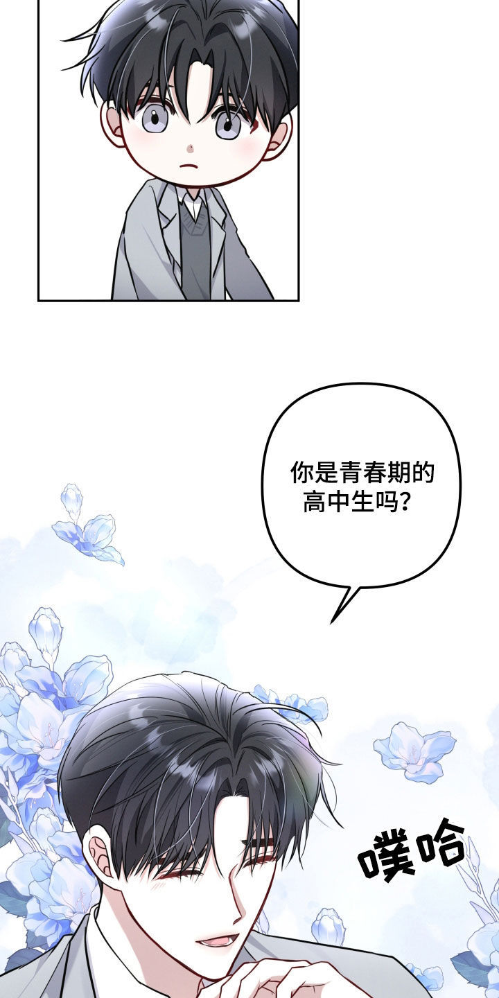 两个人可以吗漫画,第27章：开玩笑的1图