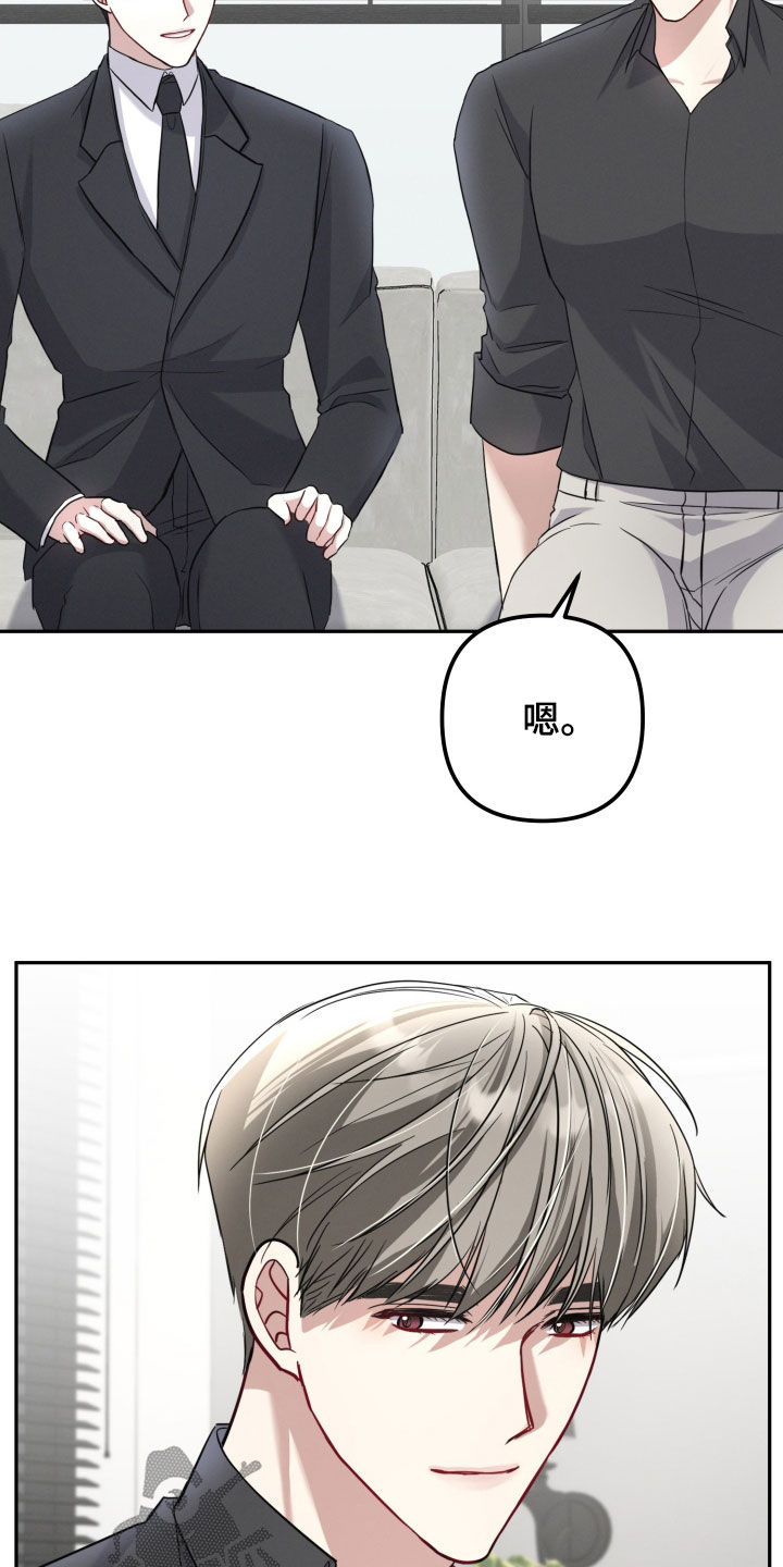 两个人可以合资买房吗漫画,第26章：惩罚5图