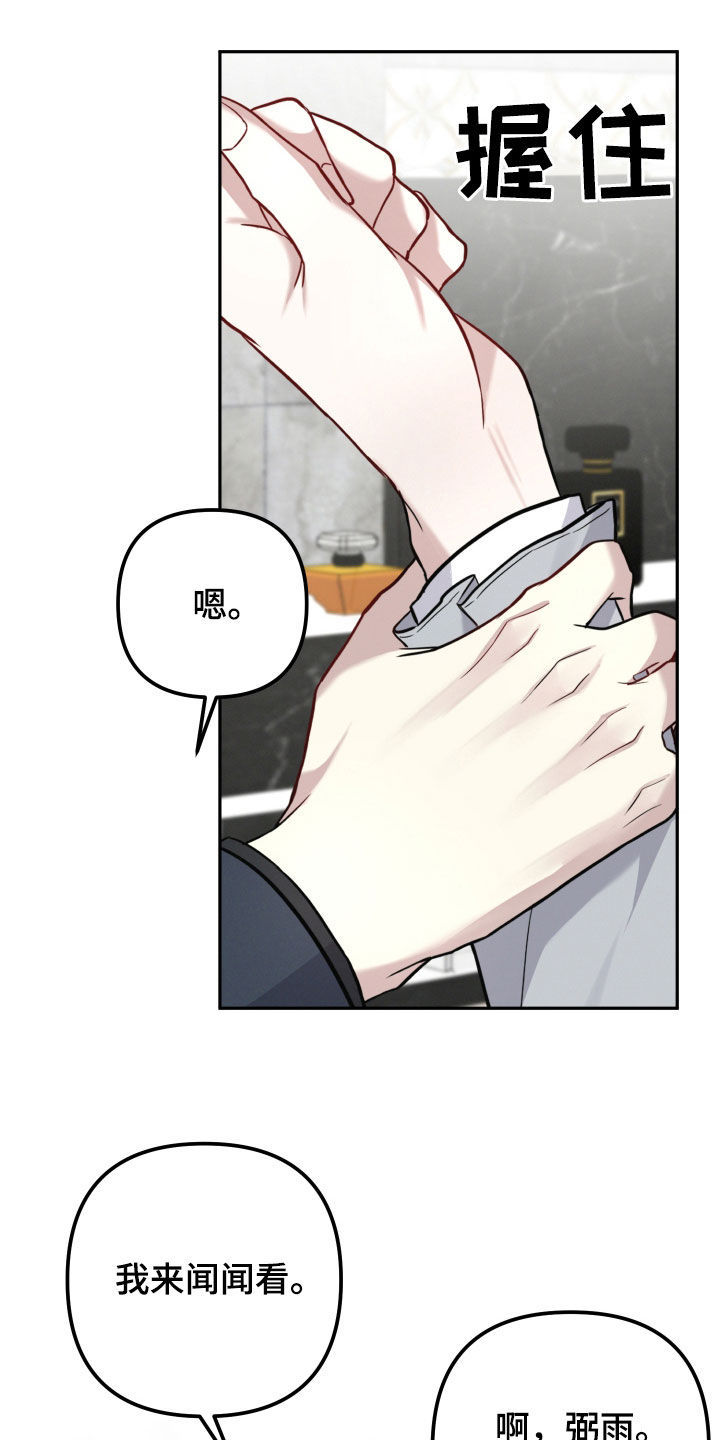 两个人可以吗漫画,第28章：我很期待4图