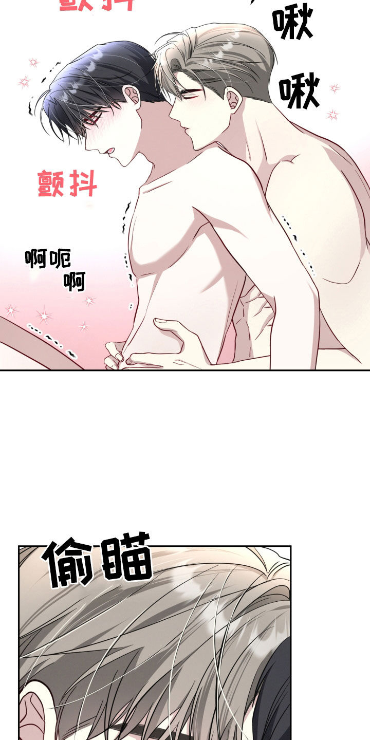 两个人可以吗漫画,第32章：很期待4图