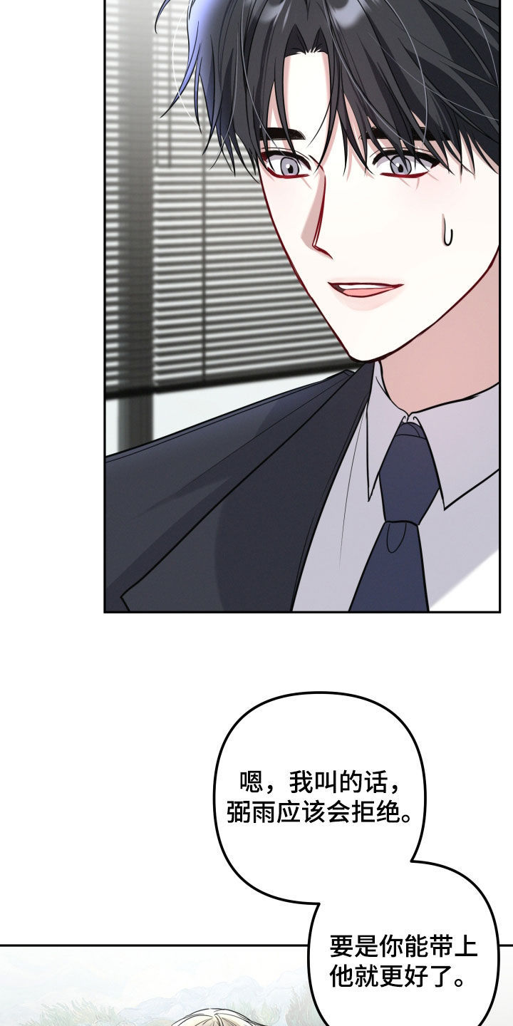 两个人可以吗漫画,第28章：我很期待4图