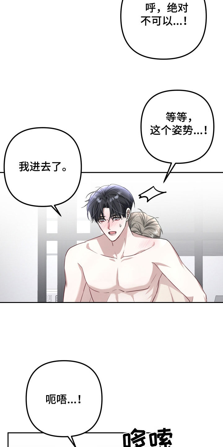 两个人可以吗漫画,第32章：很期待2图