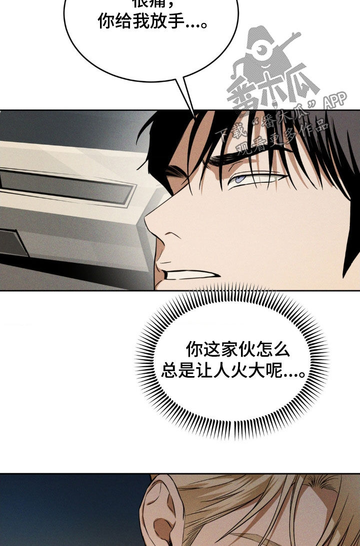 聚光灯下的安眠曲漫画,第28章：你来的正好1图