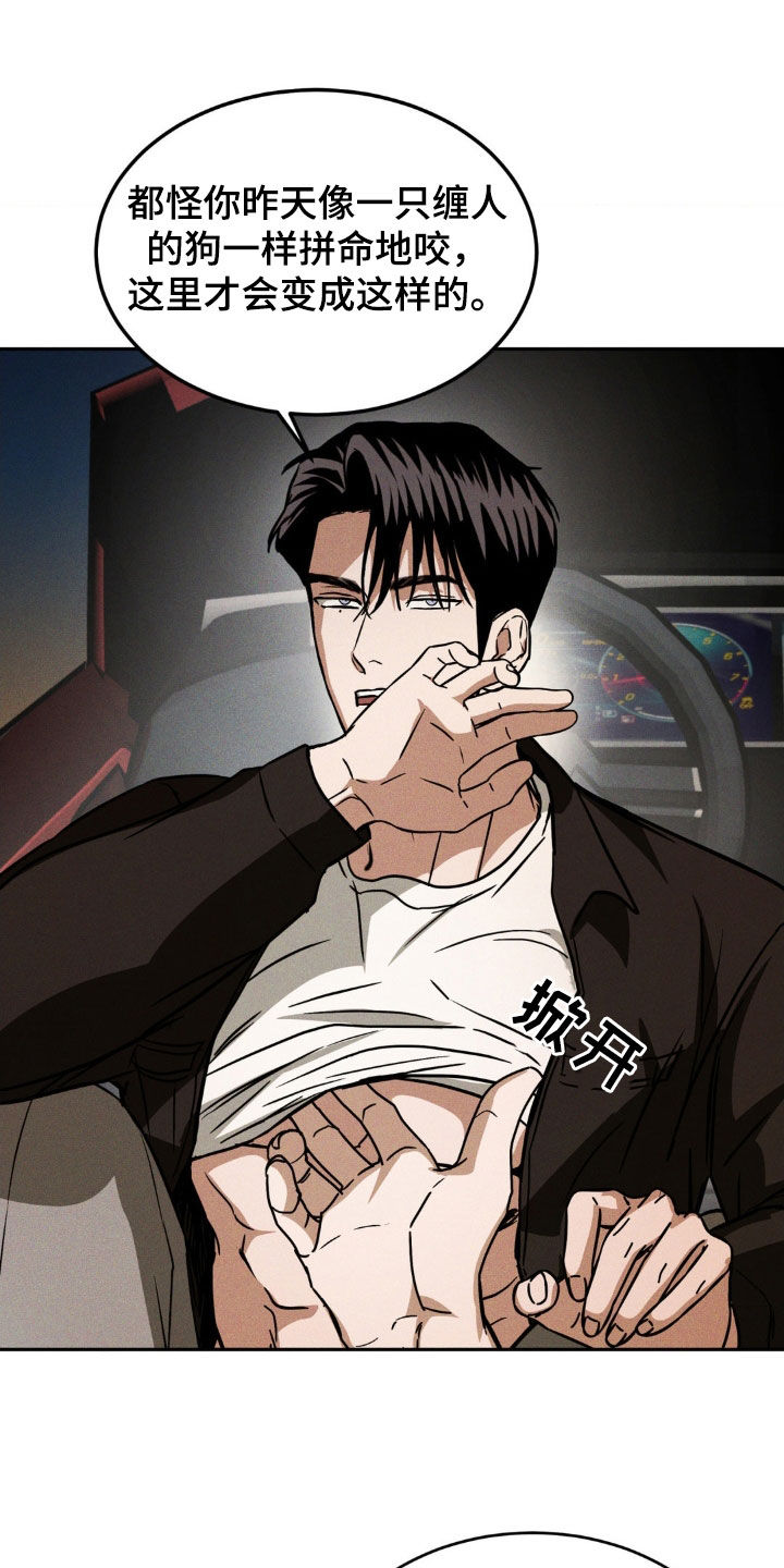 聚光灯下的安眠曲漫画,第28章：你来的正好4图