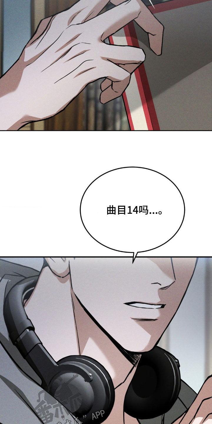 聚光灯下的阿乙漫画,第29章：还真是巧啊2图