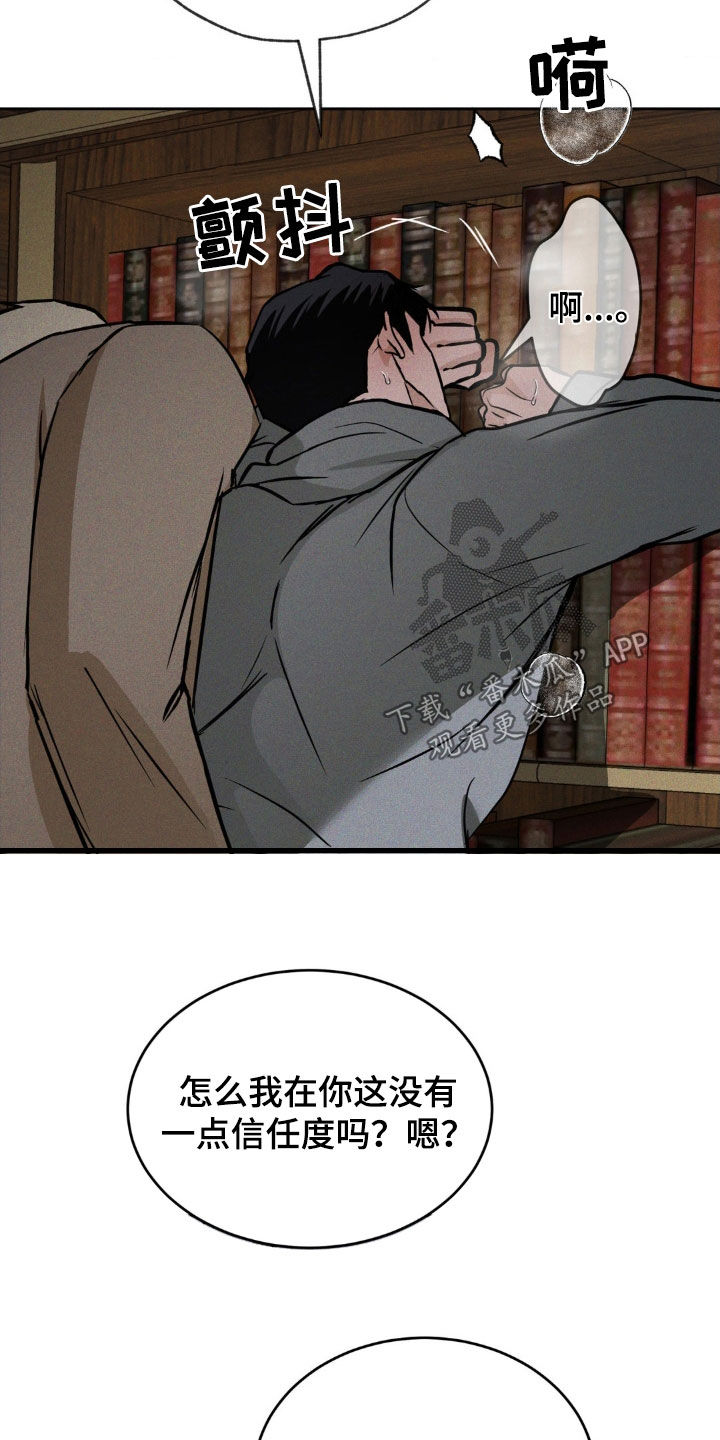 第30章：绝对是个疯子3