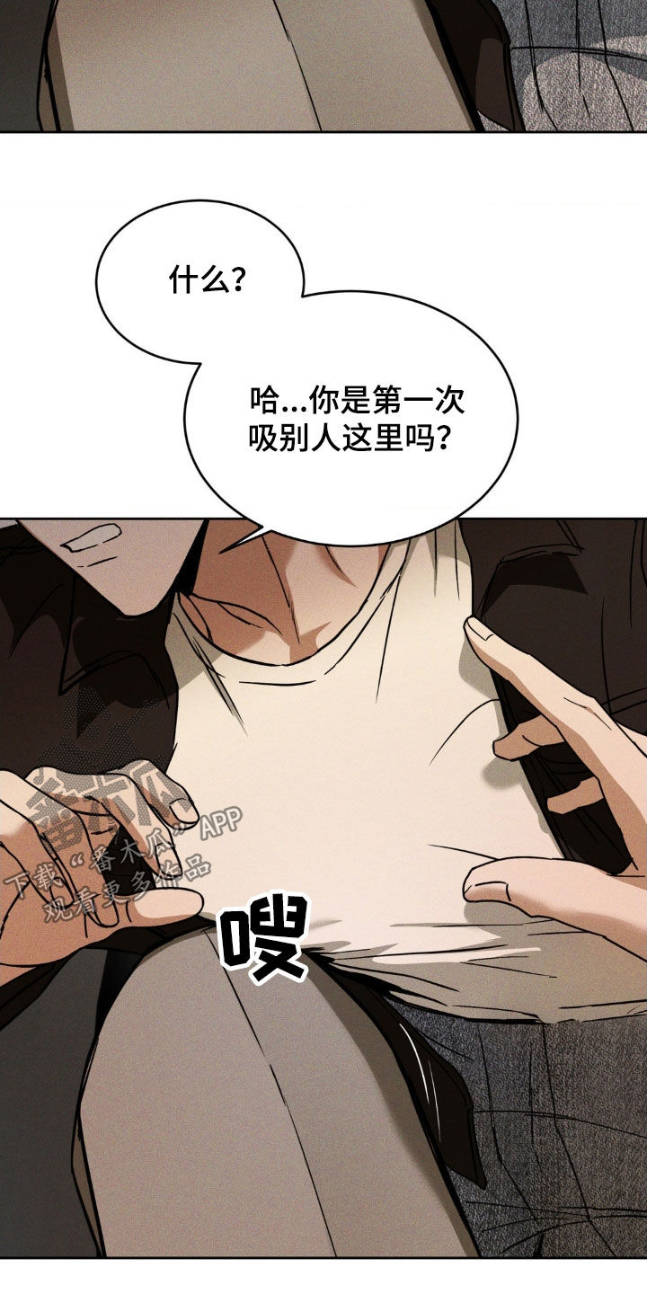 聚光灯下的安眠曲漫画,第28章：你来的正好3图