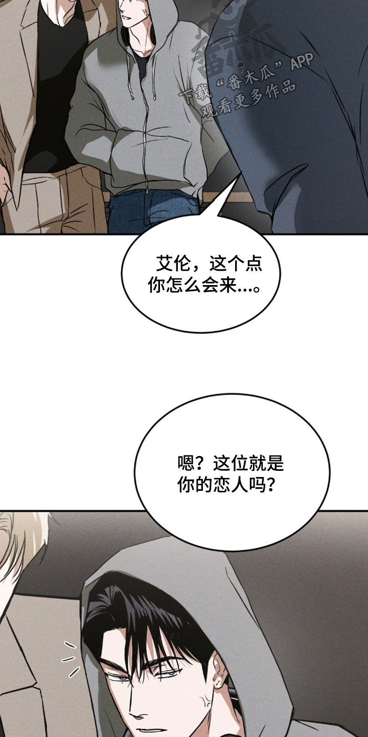 第33章：时间收割者3