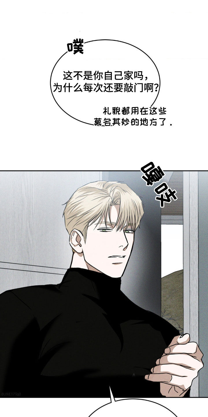 聚光灯下的安眠曲漫画,第28章：你来的正好4图