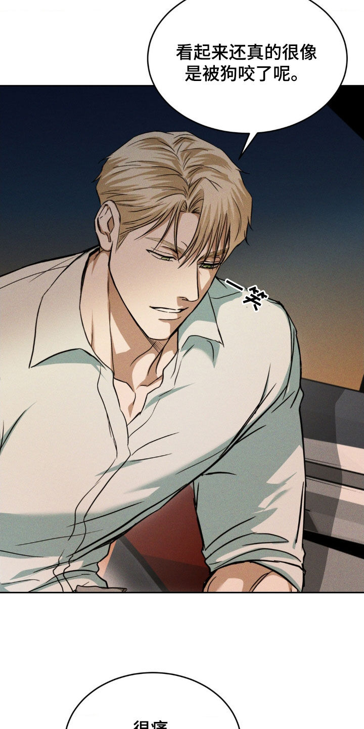 聚光灯下的安眠曲漫画,第28章：你来的正好5图