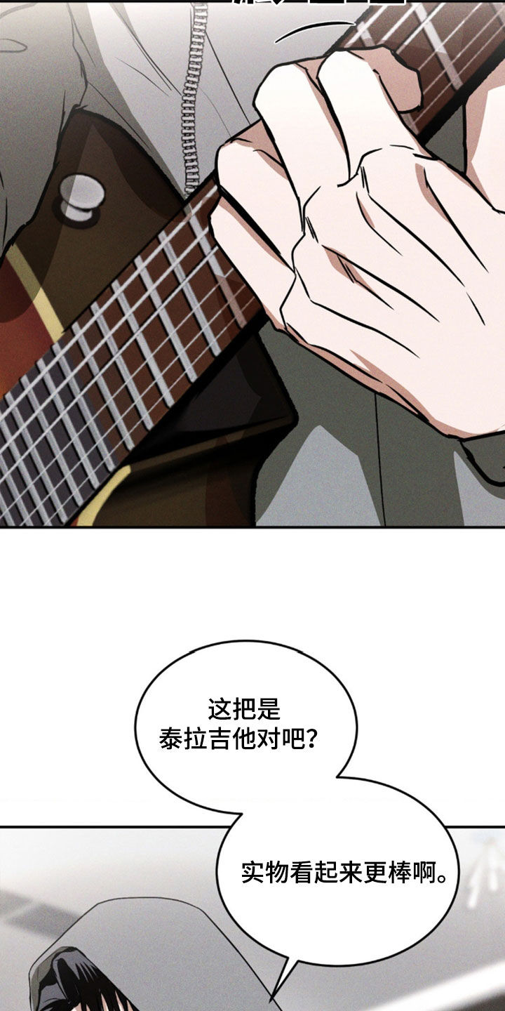 聚光灯下的安眠曲漫画,第34章：真是不像话4图