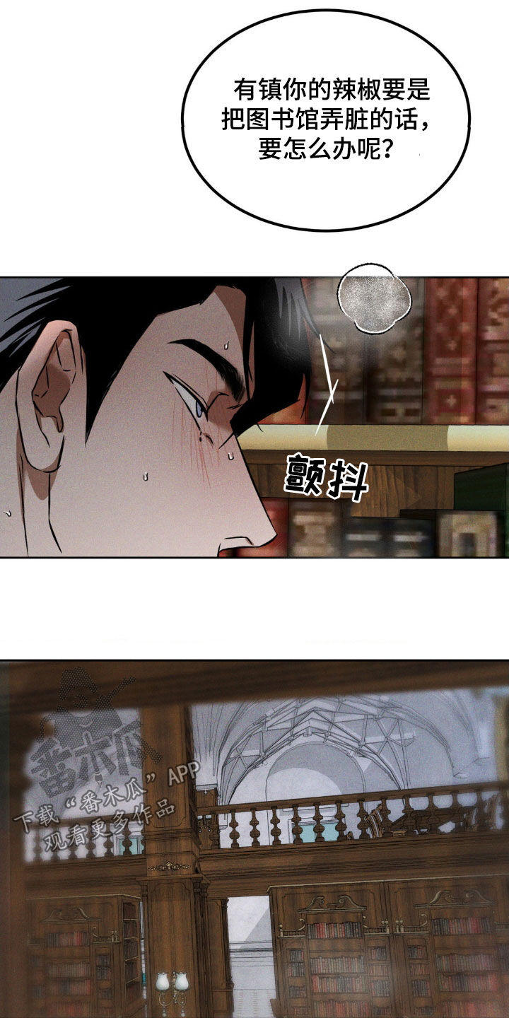 第30章：绝对是个疯子4