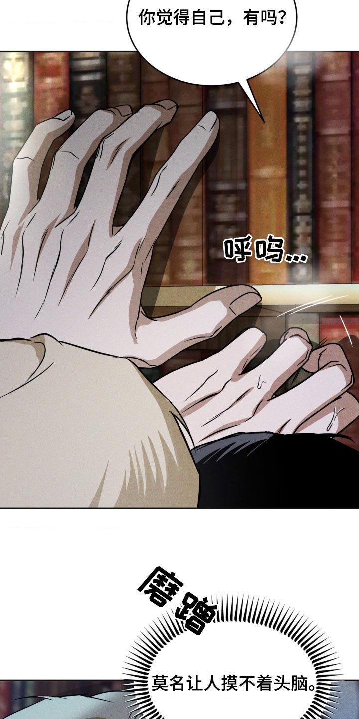 第30章：绝对是个疯子4