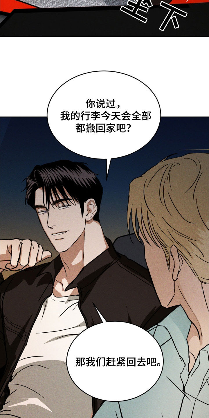 聚光灯下的安眠曲漫画,第28章：你来的正好4图