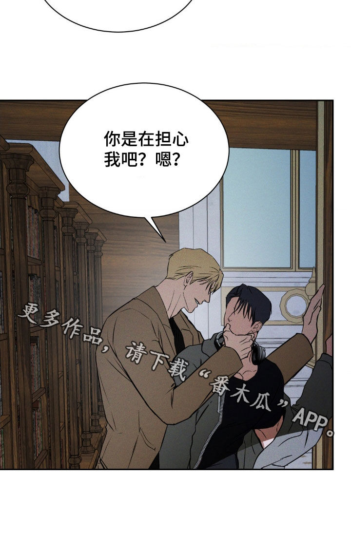 聚光灯下的安眠曲漫画,第32章：你是在担心我吧3图