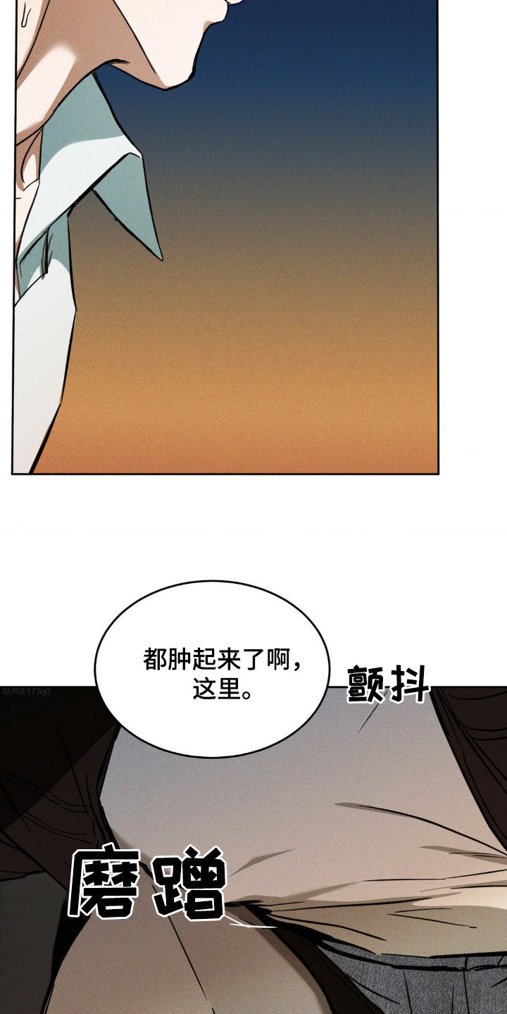 聚光灯下的安眠曲漫画,第28章：你来的正好2图
