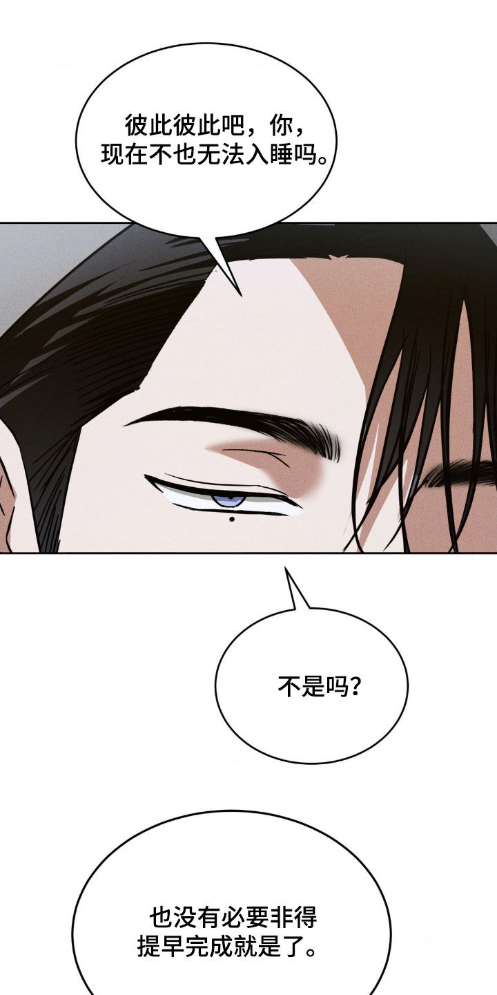 聚光灯下的阿乙漫画,第29章：还真是巧啊4图