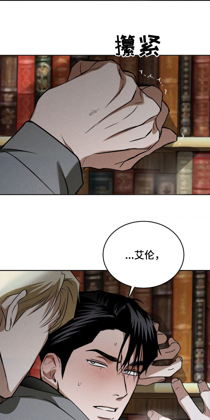 第30章：绝对是个疯子0