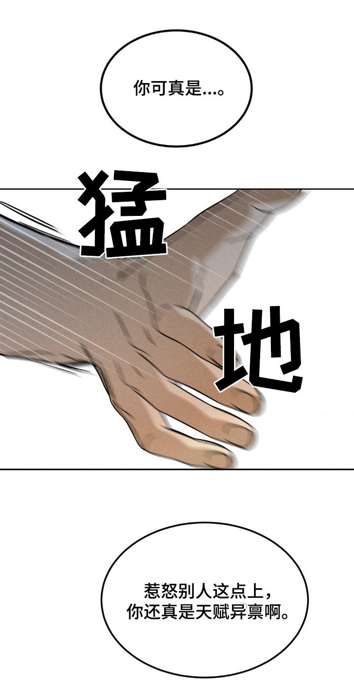 聚光灯下的安眠曲漫画,第28章：你来的正好1图