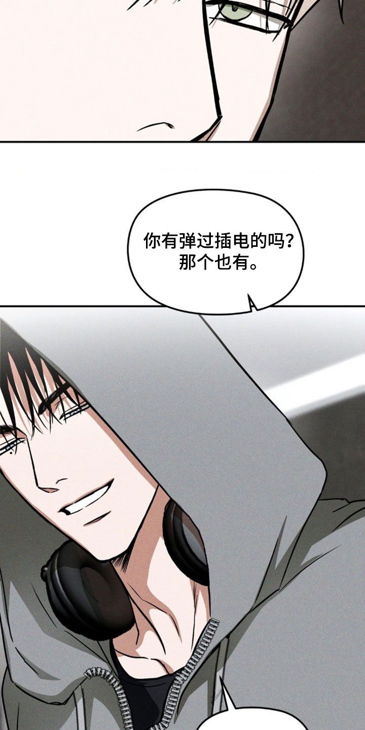 聚光灯下歌曲创作漫画,第34章：真是不像话2图