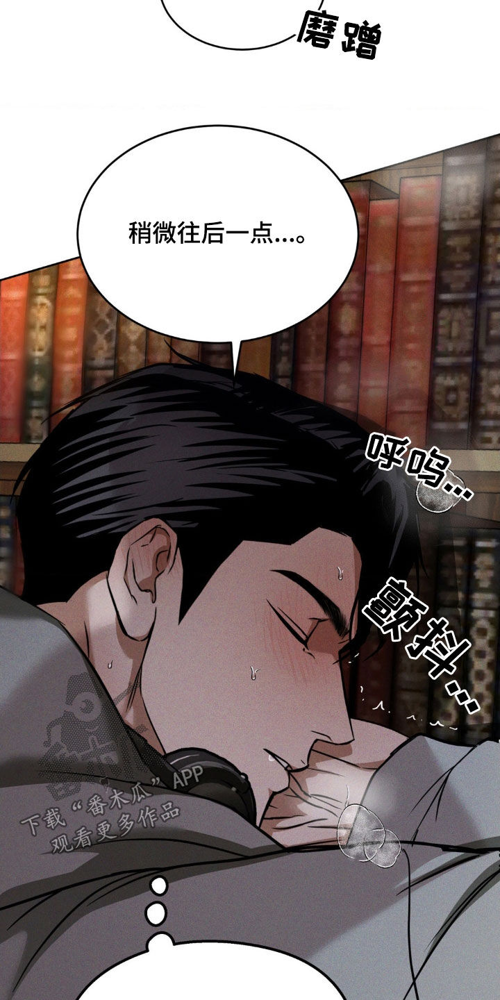 第30章：绝对是个疯子1