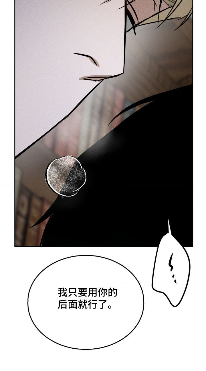 第30章：绝对是个疯子3