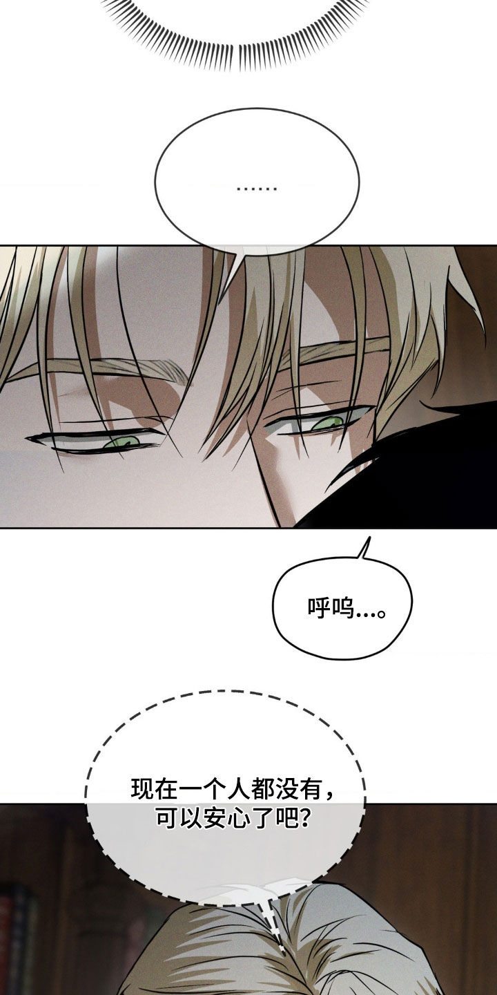 第30章：绝对是个疯子3